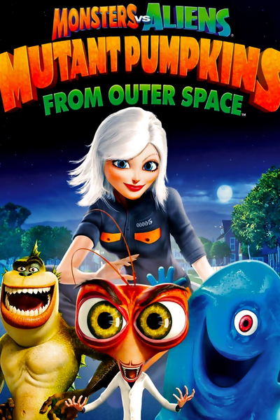 მონსტრები უცხოპლანეტელების წინააღმდეგ / Monsters vs Aliens: Mutant Pumpkins from Outer Space