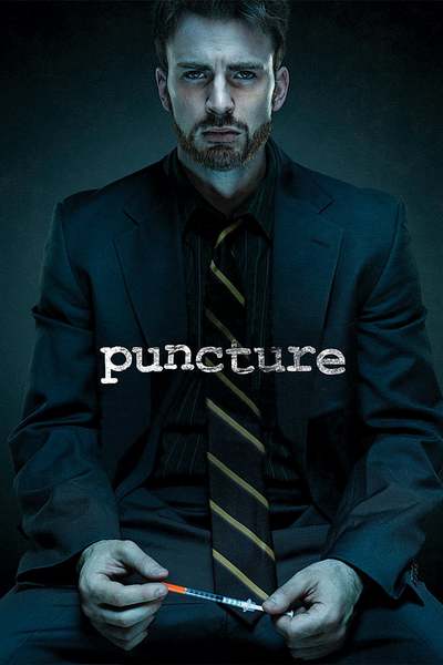 ნაჩხვლეტი / Puncture
