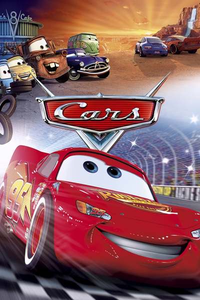 მანქანები / Cars