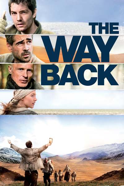 გზა შინისაკენ / The Way Back