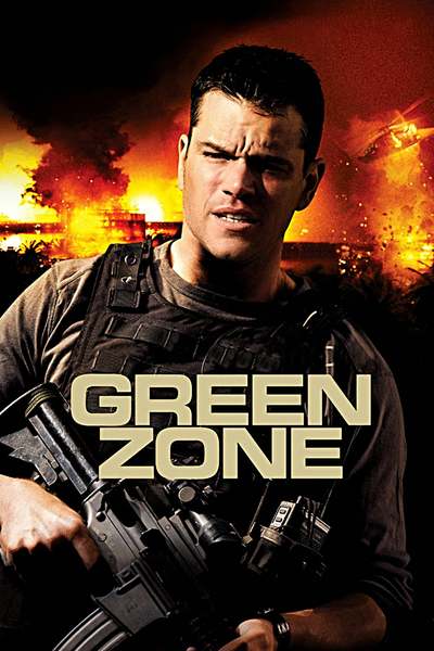 მწვანე ზონა / Green Zone