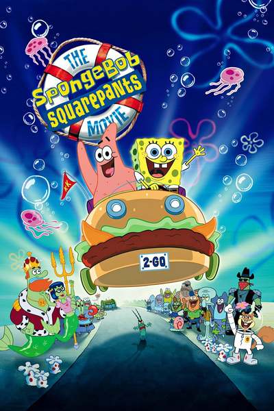 სპანჯ ბობი კვადრატულშარვლიანი / The SpongeBob SquarePants Movie