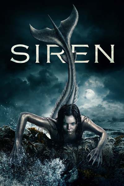 სირინოზი / SIREN