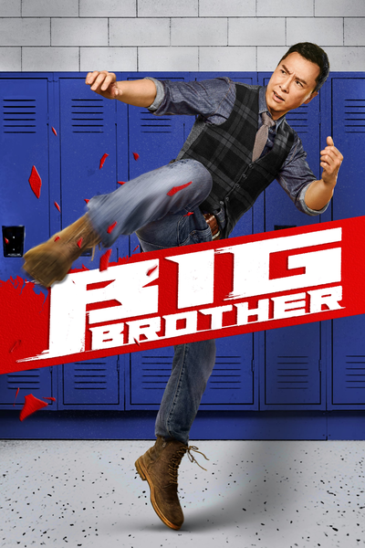 დიდი ძმა / Big Brother