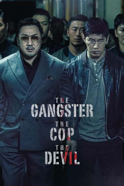 განგსტერი, პოლიციელი, სატანა / The Gangster, the Cop, the Devil