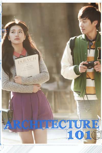 არქიტექტურა 101 / Architecture 101