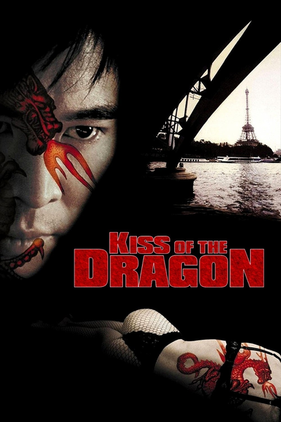დრაკონის კოცნა / Kiss of the Dragon
