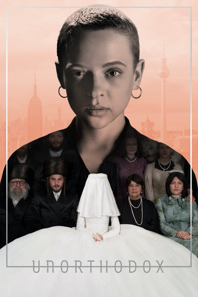 არაორთოდოქსი / UNORTHODOX