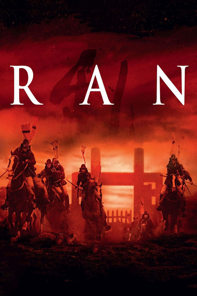 რანი / Ran