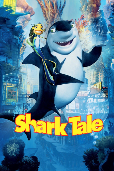 წყალქვეშა საძმო / Shark Tale