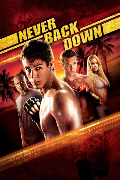 არ დანებდე / Never Back Down