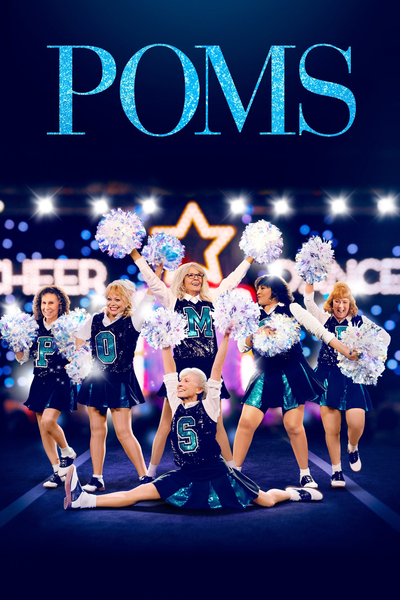 პომპონები / Poms