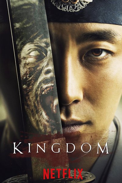 სამეფო / Kingdom