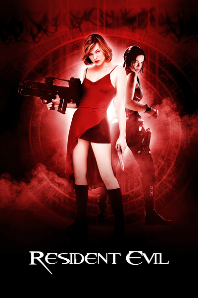 ბოროტების სავანე / Resident Evil