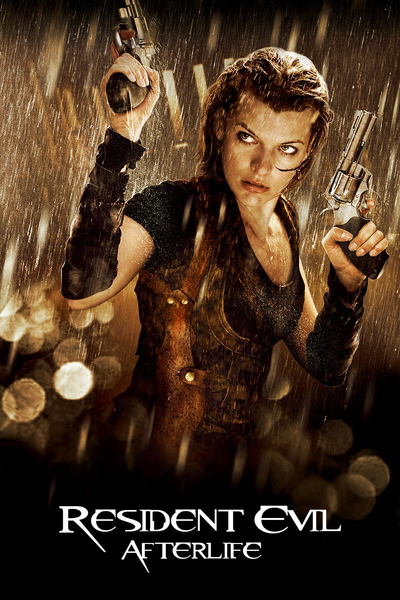 ბოროტების სავანე 4 / Resident Evil 4: Afterlife