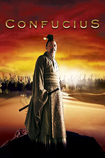 კონფუცი / Confucius