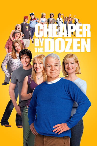 ბითუმად უფრო იაფია / Cheaper by the Dozen