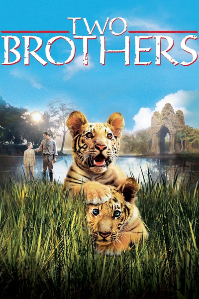 ორი ძმა / two brother