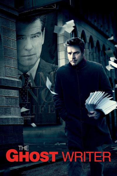 ნამდვილი მწერალი / The Ghost Writer