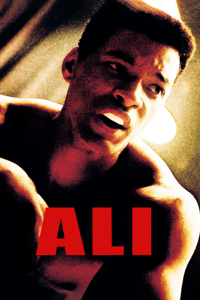 ალი / Ali