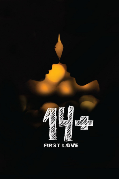 14+ ქართულად / 14+