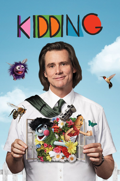 ხუმრობა / kidding