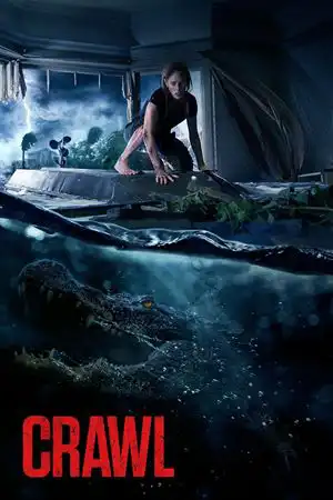 ხაფანგი / Crawl