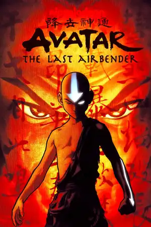 ავატარი: ლეგენდა აანგზე / Avatar: The Last Airbender