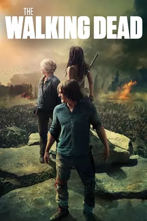 მოსიარულე მკვდრები/ The Walking Dead