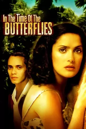 პეპლების დრო / In the Time of the Butterflies