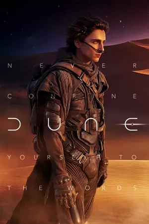 დიუნი / dune