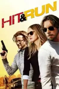 დაარტყი და გაიქეცი / Hit and Run