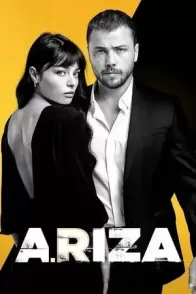 არიზა / ARIZA
