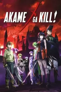მკვლელი აკამე / AKAME GA KILL