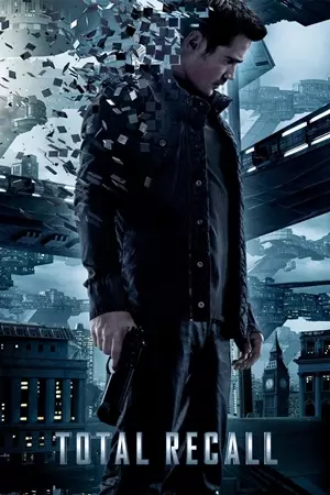 გაიხსენე ყველაფერი / Total Recall