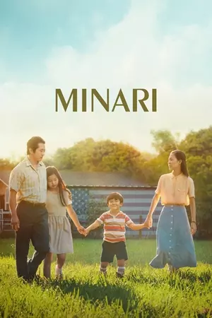 მინარი / MINARI