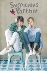 საეჭვო პარტნიორი / SUSPICIOUS PARTNER