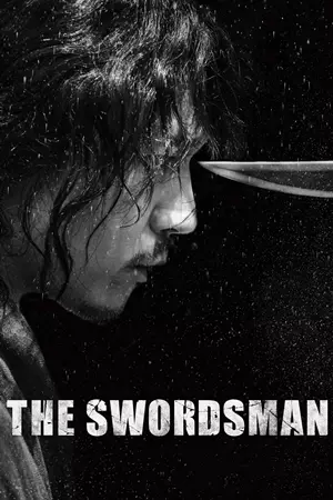 მეხმლე / THE SWORDSMAN (მოფარიკავე)
