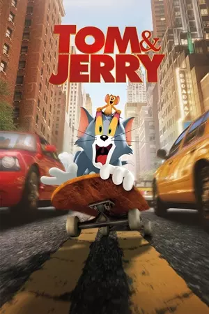 ტომი და ჯერი / Tom and Jerry