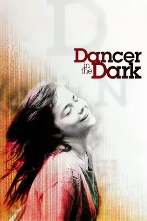 წყვდიადში მოცეკვავე / Dancer in the Dark