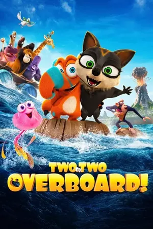 უუპს! თავგადასავალი გრძელდება / OOOPS! THE ADVENTURE CONTINUES