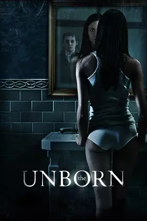 არდაბადებული / The Unborn