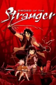 უცნობის მახვილი / Sword of the Stranger