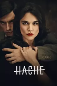 აჩე / HACHE