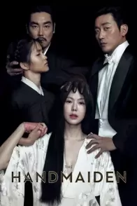 მოსამსახურე / THE HANDMAIDEN