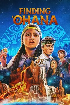 ოჰანას ძიებაში / FINDING OHANA