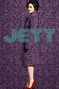 ჯეთი / JETT