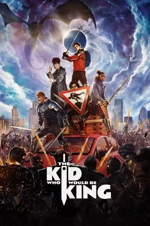ბიჭი, რომელსაც მეფობა შეეძლო / The Kid Who Would Be King (პატარა მეფე და ზარმაცი რაინდები)