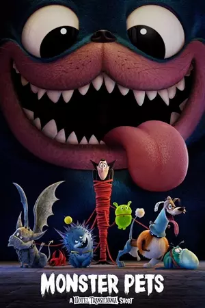 გოლიათი შინაური ცხოველები / MONSTER PETS: A HOTEL TRANSYLVANIA SHORT FILM