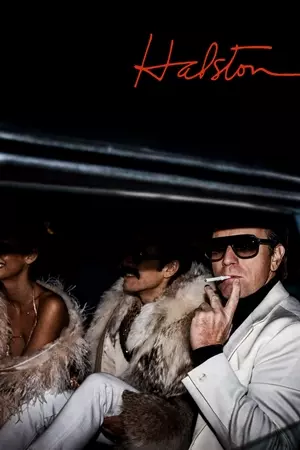 ჰალსტონი ქართულად / Halston